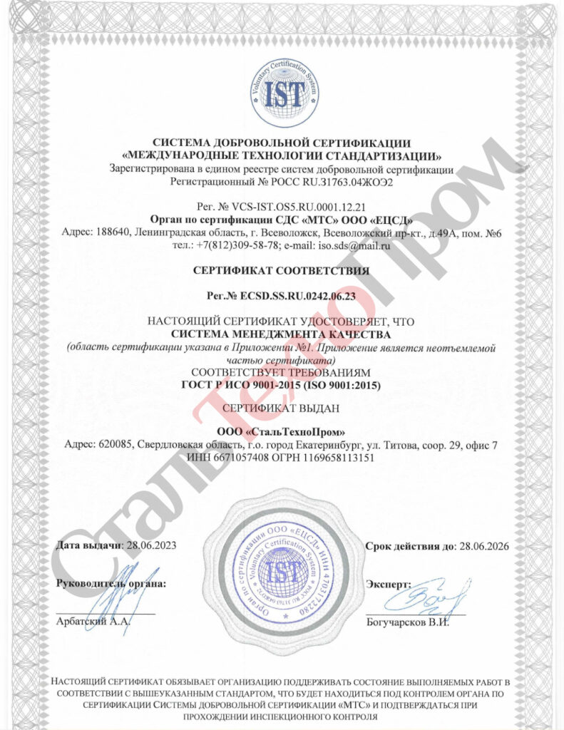 iso-9001